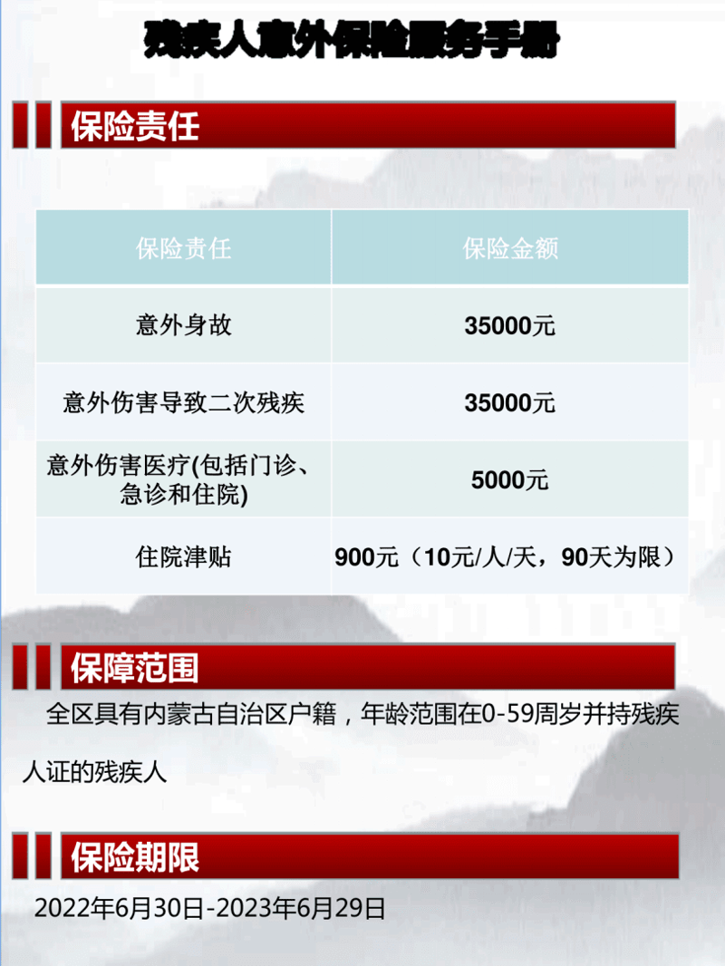 探索阿拉善盟:安全与保障同行的境外旅游保险
