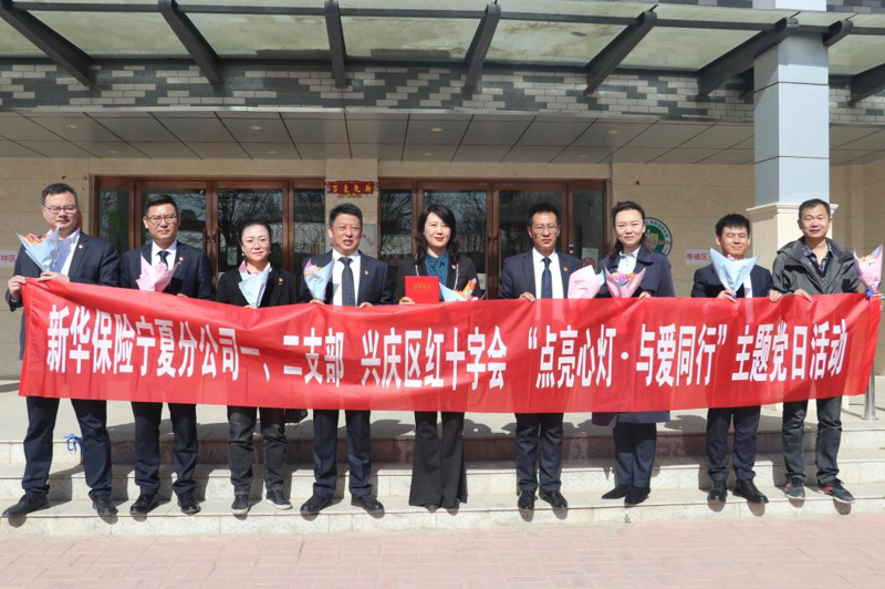 阿拉善盟新华保险